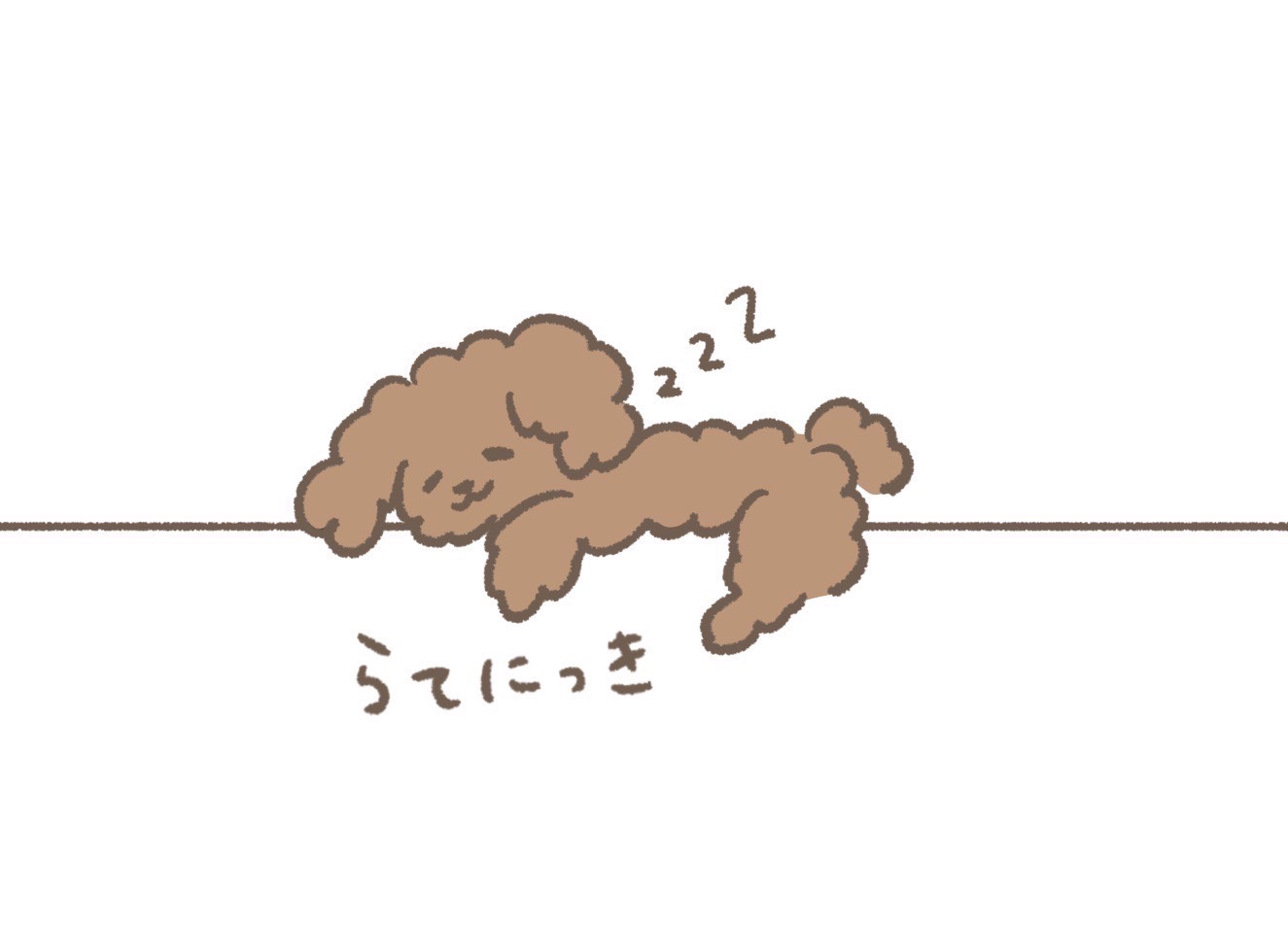らてにっき